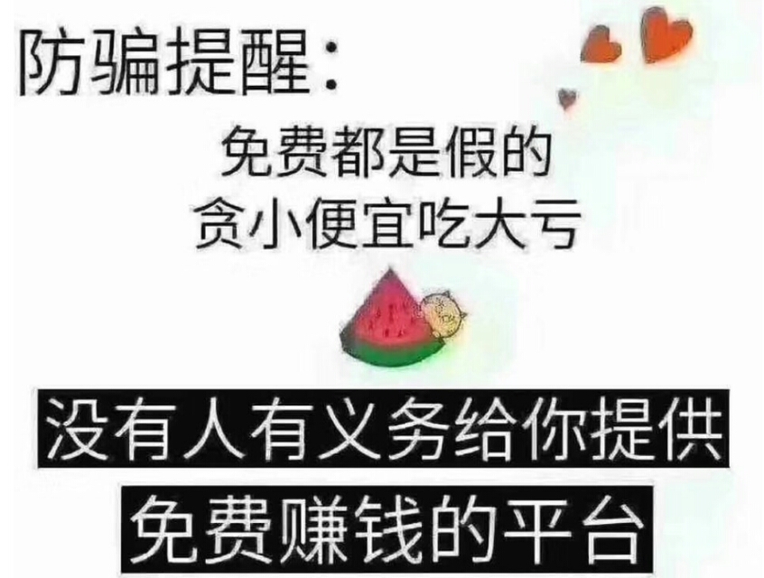 网络兼职副业的骗局是什么,网络兼职挣钱日结工作是真的吗