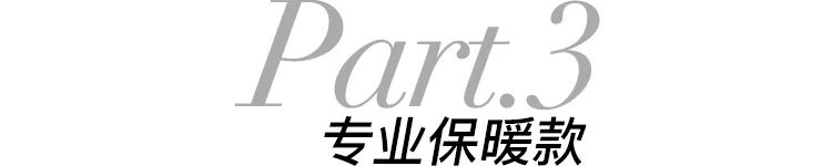 羽绒服种草清单图片大全,冬天的c位50件羽绒服种草清单来了