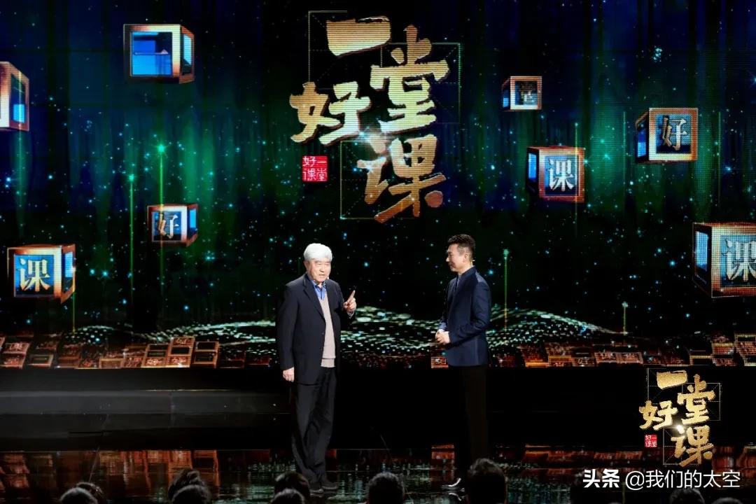 一堂好课航天课,一堂航天课讲解