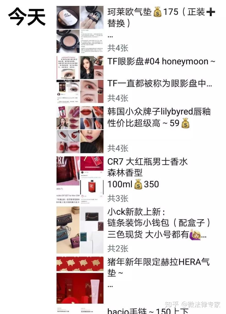 一夜之间朋友圈都在卖什么,朋友圈代购有哪些恶心的事