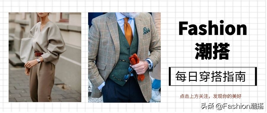 让人一看就舒服的夏季穿搭,收藏过的休闲套装