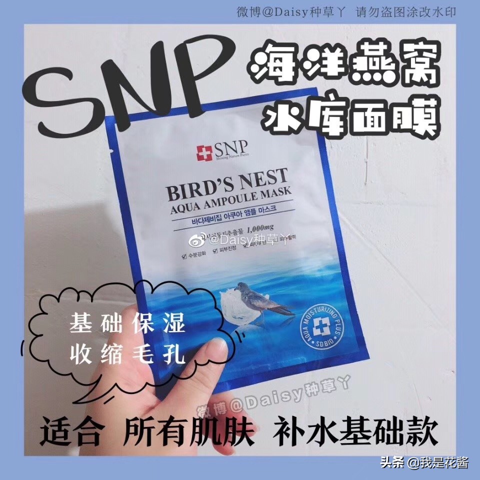SNP全套面膜大全，敷20分​钟后都还是湿润润的​，孕妇可‌用