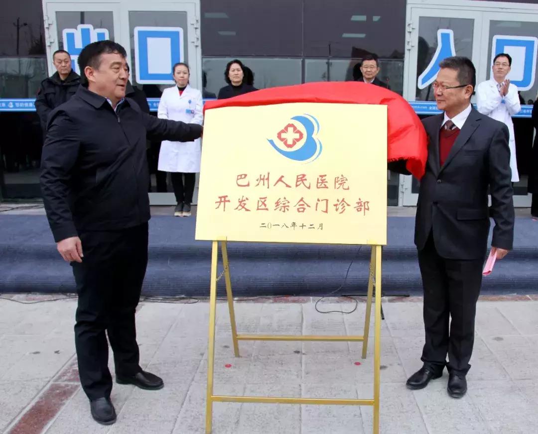 巴州人民医院住院部在哪,巴州人民医院新建医院