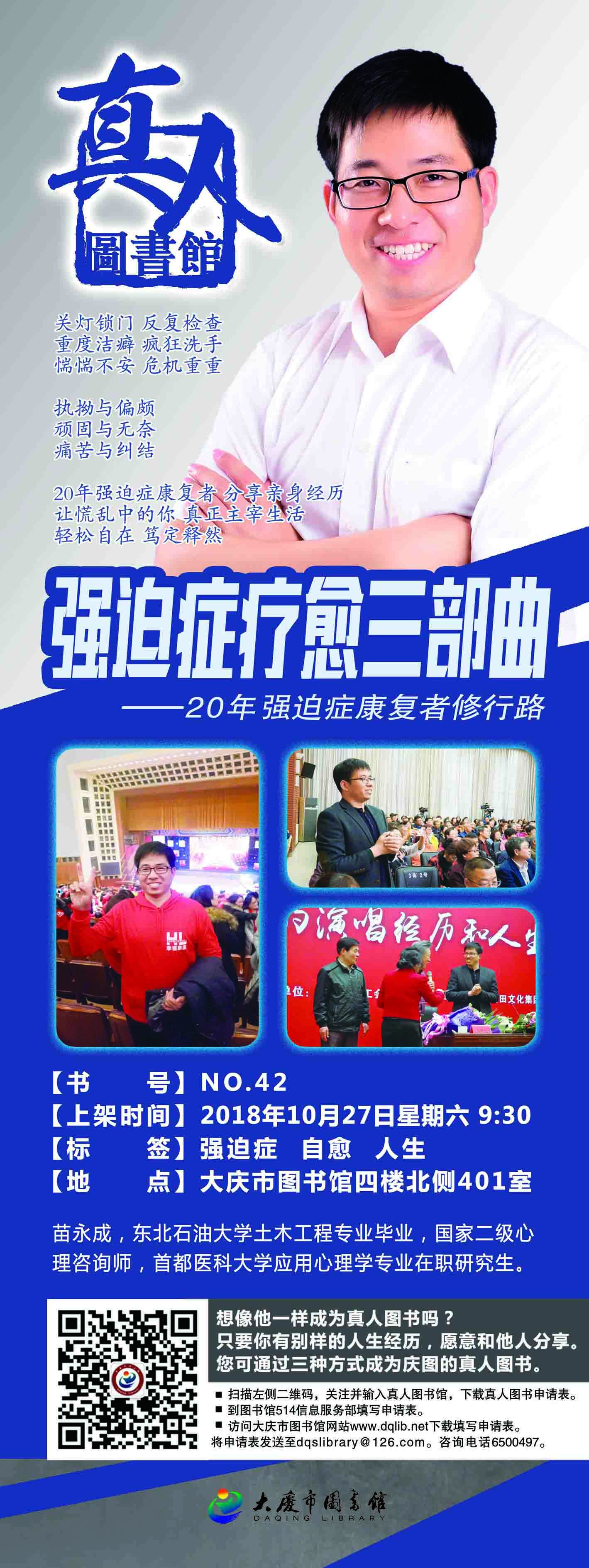 强迫症的痊愈者都是熬出来的,强迫症的原因和走出强迫症的方法