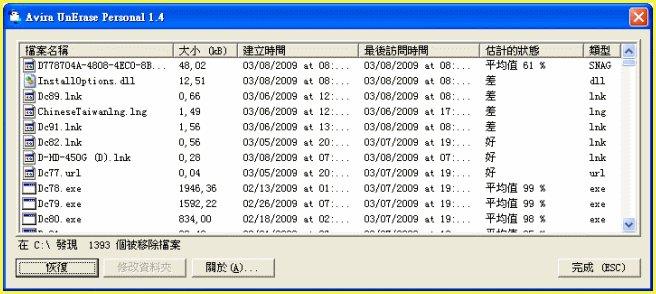 固态硬盘数据恢复软件哪一个最好,头条推荐手机数据恢复软件靠谱吗