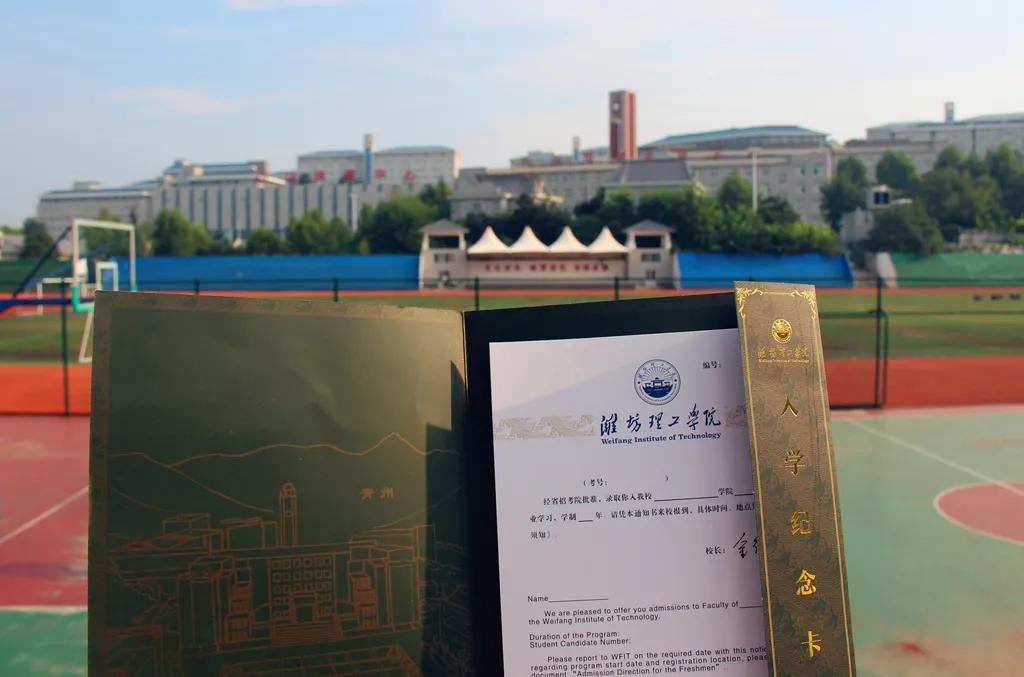 潍坊理工学院值得去吗,点评潍坊理工学院