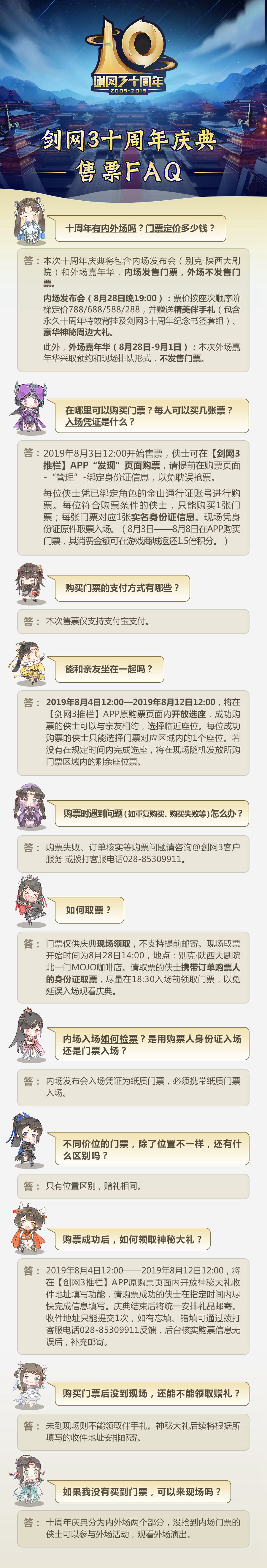 八月长安最新活动,8月份举办的盛会