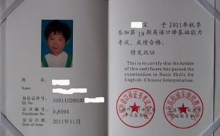 基础口译数字口译,基础口译相当于什么水平