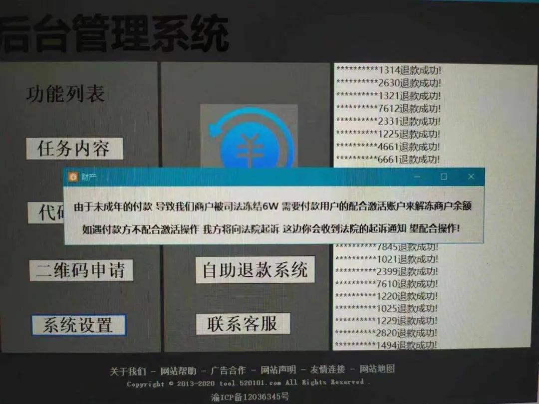 “你未成年！害我公司被冻结！”*子骗**恶狠狠地说......