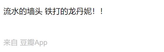 李维嘉龙丹妮结婚乌龙，很多人不知道百度百科是个人就能编辑吧？