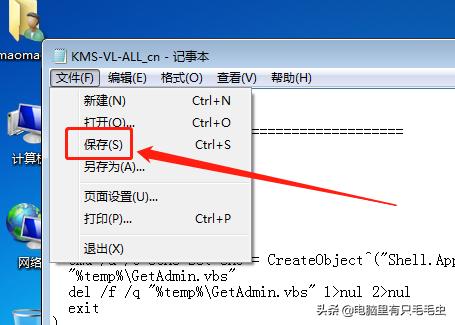 win7升级win10后怎么永久激活,windows7免费一键永久激活win10