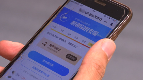 交了会员费，仍未买到火车票？工程师起底抢票软件原理