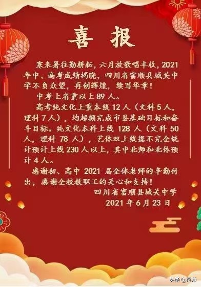 2022年自贡市高考升学率排名,2022年自贡各校中考升学率