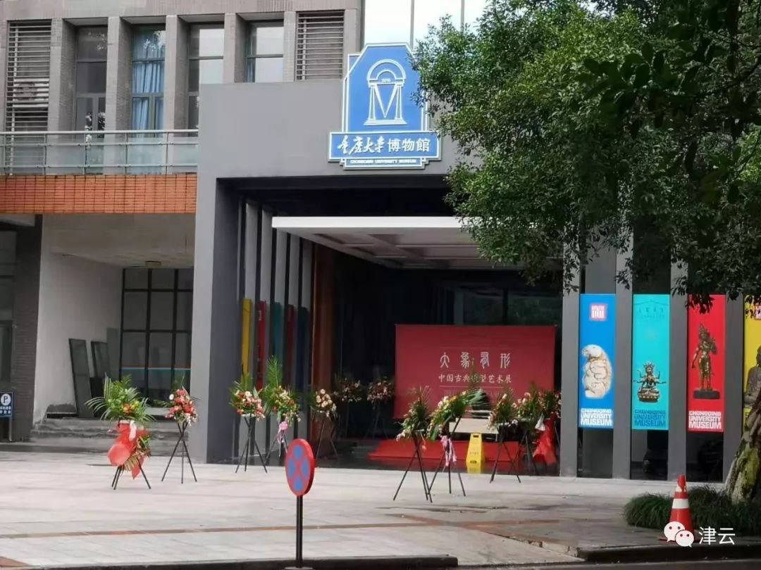 重庆大学博物馆藏品有造假吗,重庆大学博物馆捐赠者后续