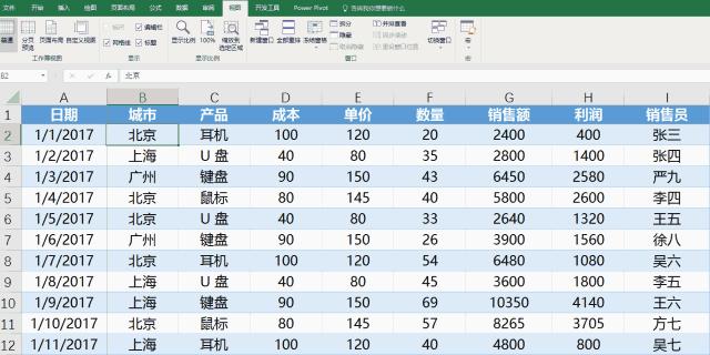 excel十个小技巧助你处理数据,excel数据处理与实战技巧精粹