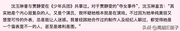 天后·戏精·宫斗（二）：于正贾静雯林心如，“台版杨天真”秘史