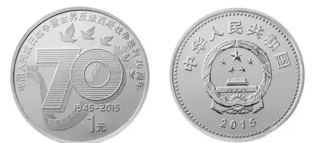 各种纪念币收藏价格表,图录费多少钱一张