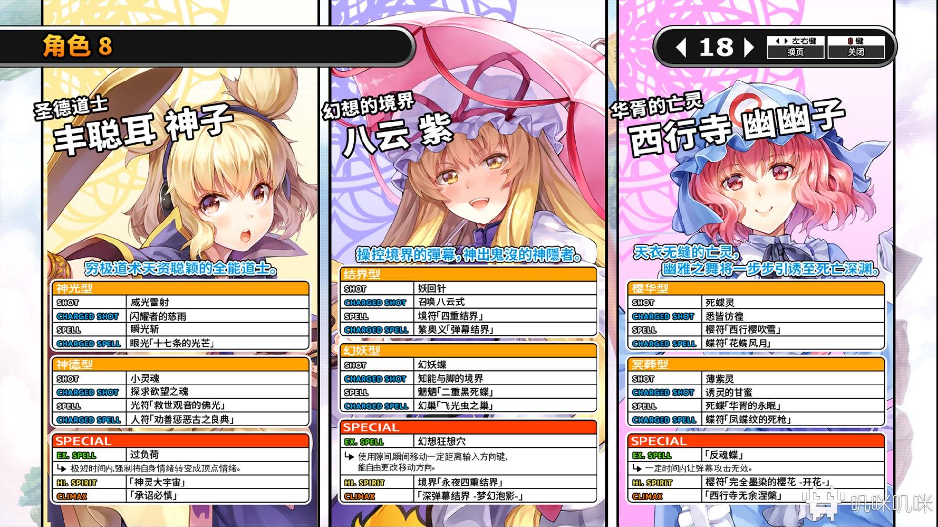 东方幻想乡空战姬的全部bgm,东方天空竞技场幻想乡空战姬