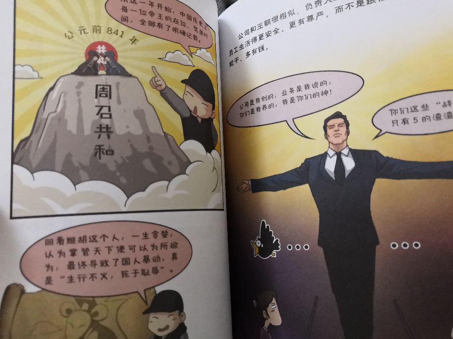 三分钟带你了解历史漫画,半小时漫画中国史大合集
