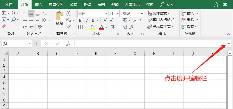 excel表格的公式编辑栏无法编辑,excel怎么在编辑栏显示公式