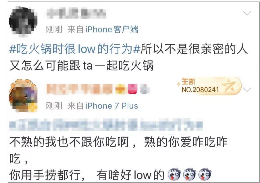 吃火锅low行为上热搜,吃火锅时十分low的行为