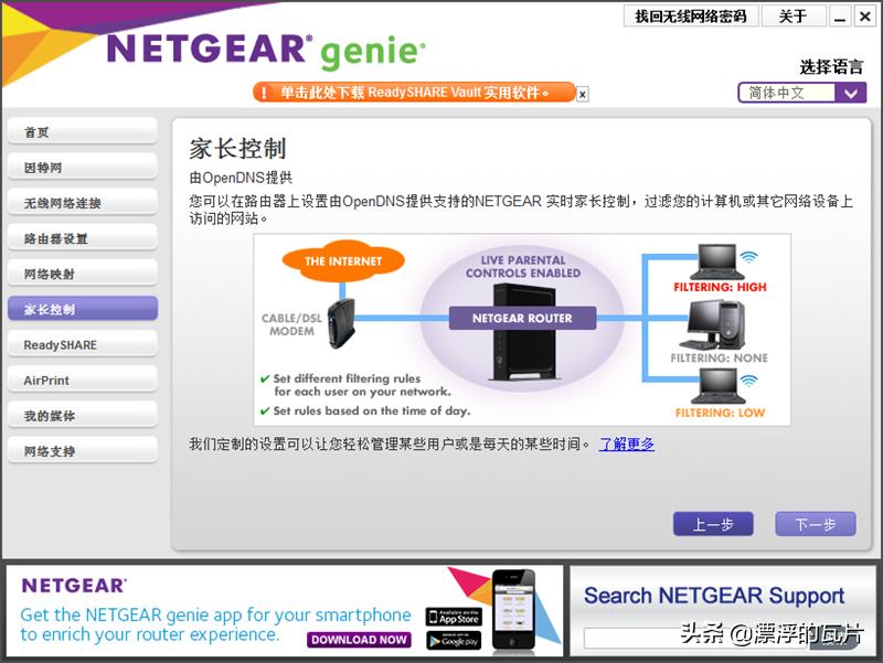 网件r7000比现在的千元路由器好,千元路由器