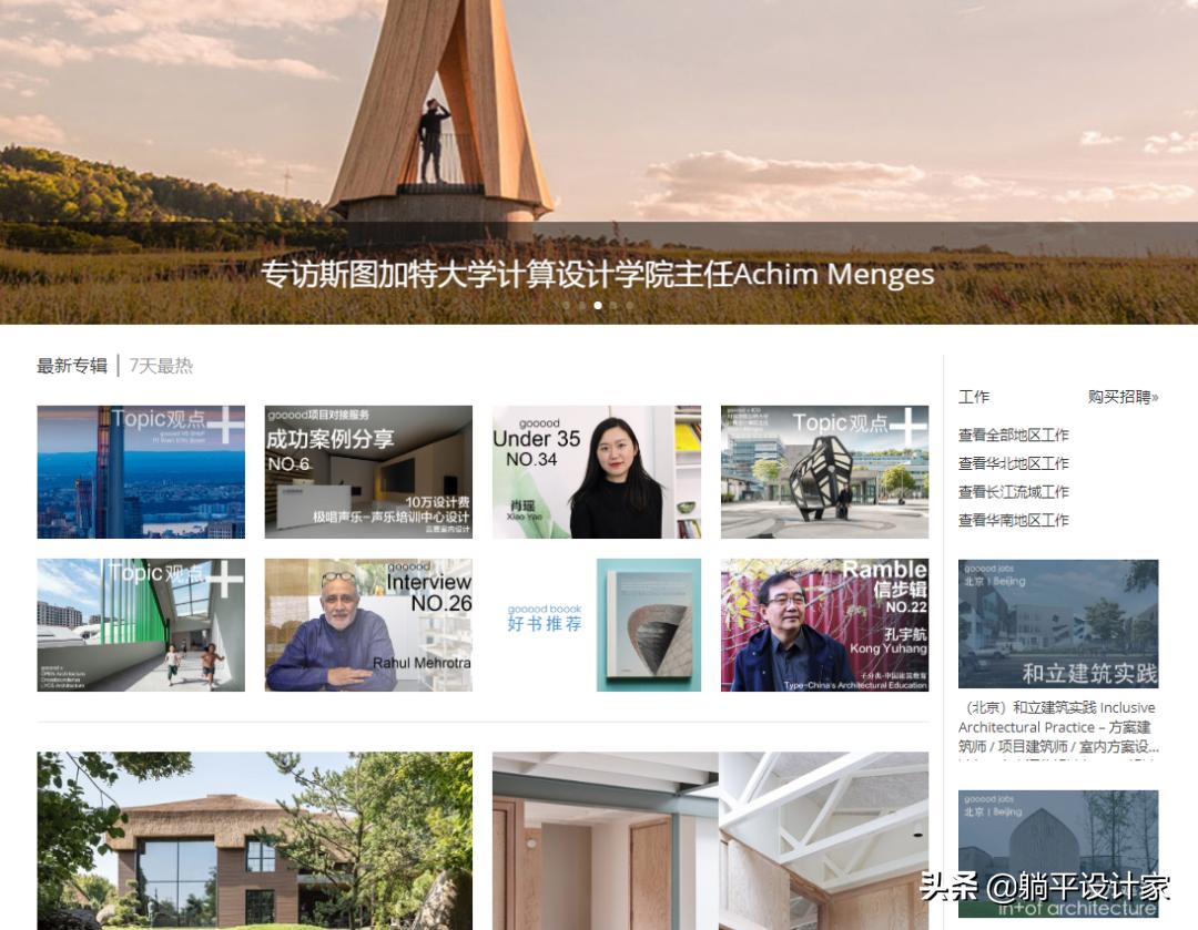 定制设计师自学网站推荐排行榜,设计师网站pinterest