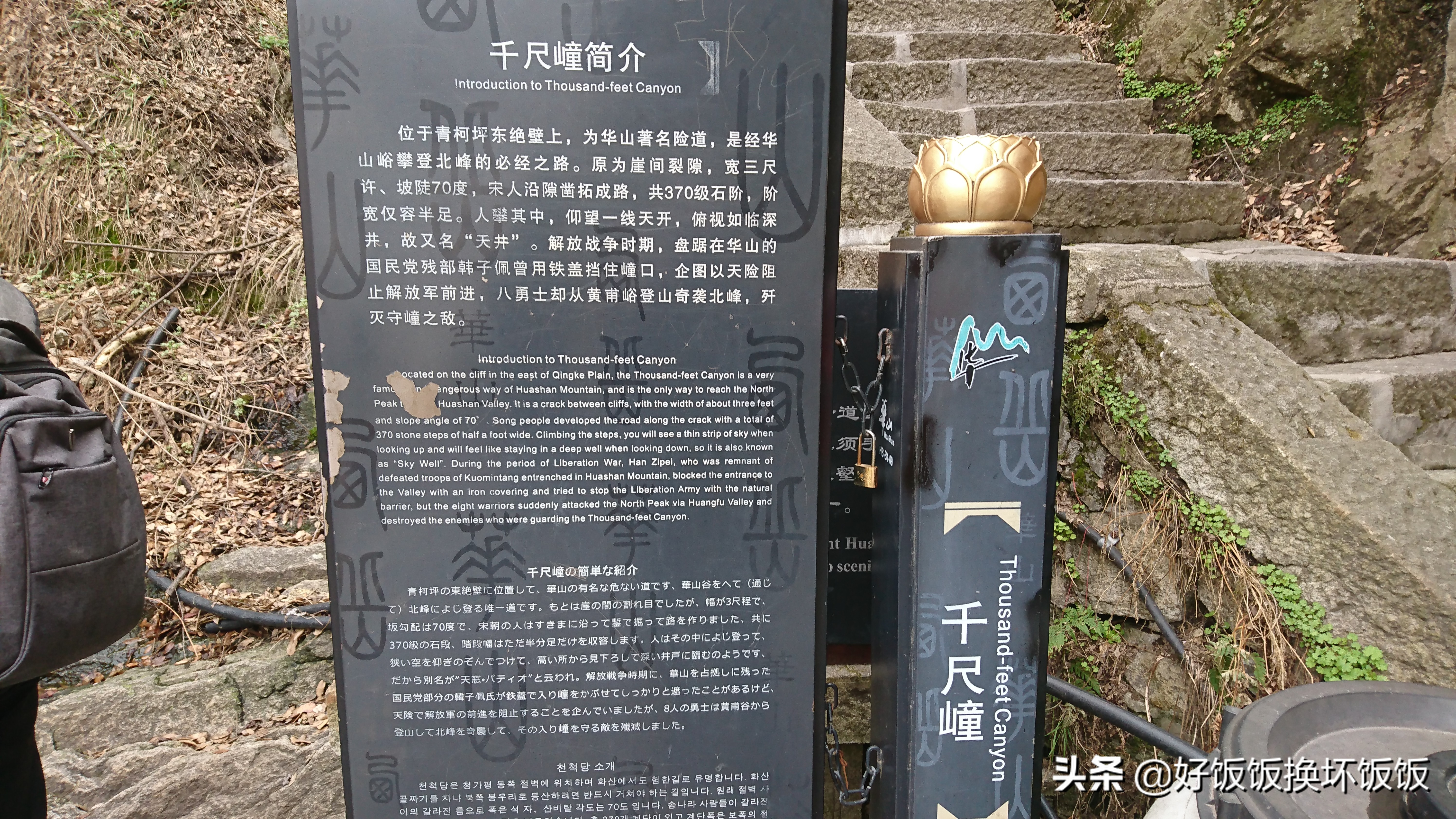 华山站到华山北峰怎么走,华山西峰到华山北峰山路怎样