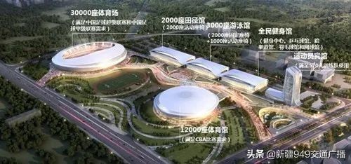 奥体中心具体在乌鲁木齐哪里,探访乌鲁木齐奥体中心