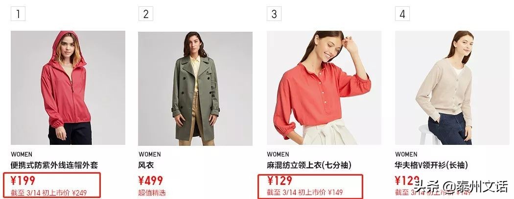 优衣库衣服收藏价格,优衣库绝版牛仔裤收藏