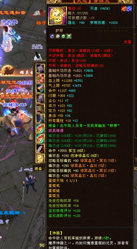 天龙八部远古明教大神,天龙明教大神