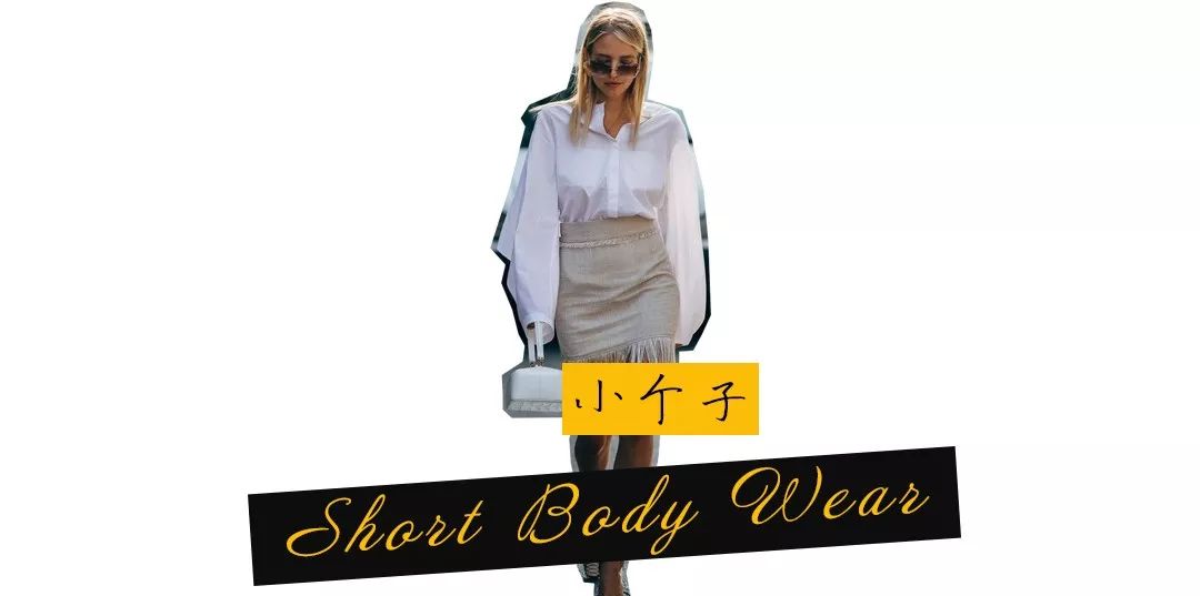 四种身材穿搭显瘦秘籍,四种身材穿搭技巧