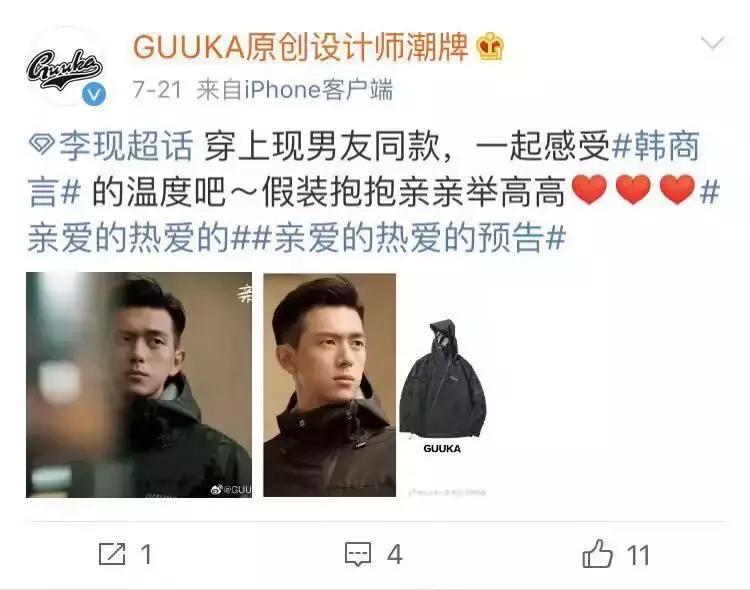 Guuka“让”李现穿假货、侵权KAWS、代表国潮请问您配吗？