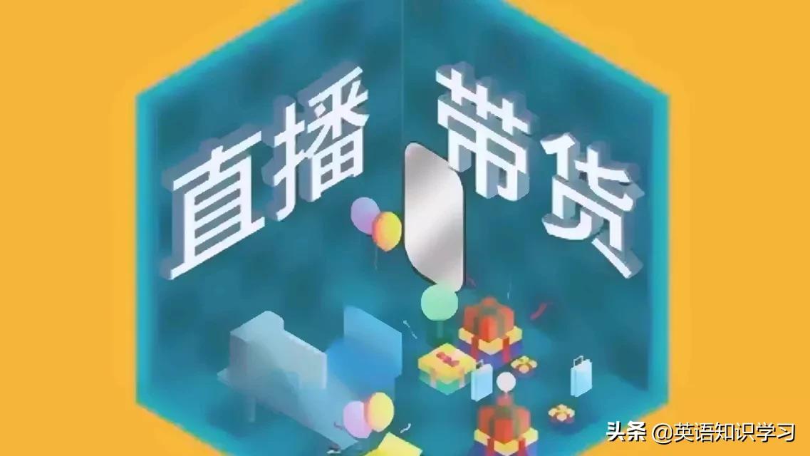 2020网络流行语英语翻译方法 (英语俚语翻译技巧)