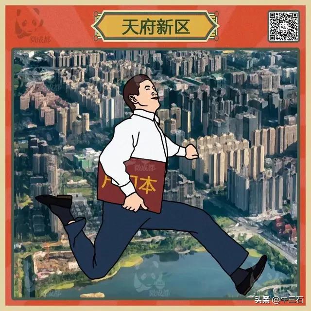 成都各区域居民烦恼图鉴,成都便民指南