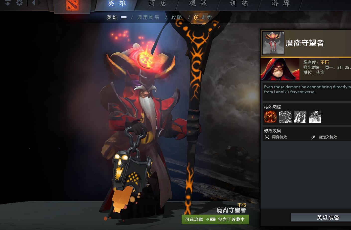 dota2勇士令状结束后特效不见,dota2美杜莎出装一图流