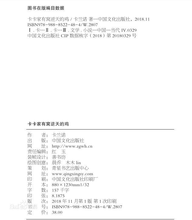 小鸡也有梦想,小鸡也有梦