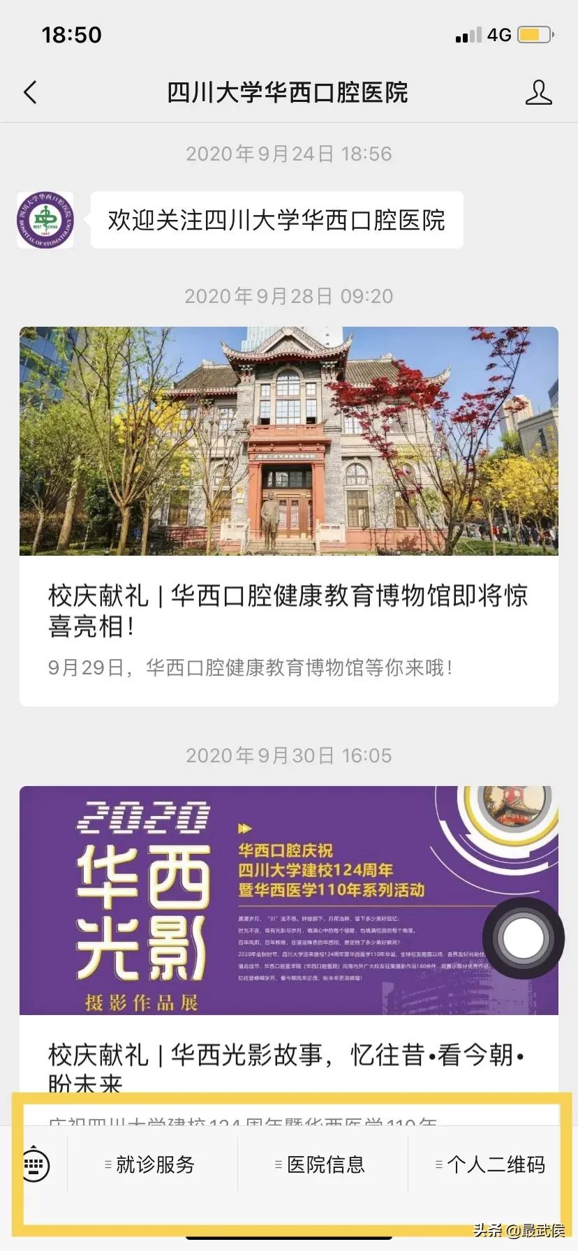 华西口腔医院牙体牙髓科,成都华西口腔医院整牙贵吗