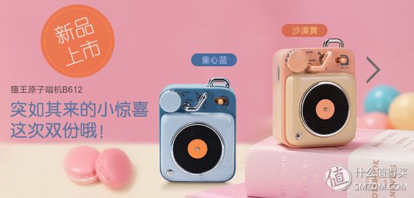 猫王原子唱机颜色推荐,猫王原子唱机说明书