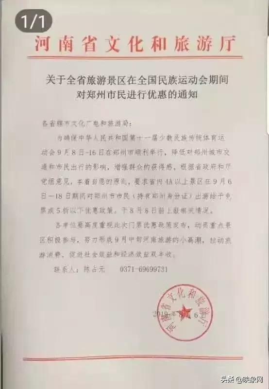 泌阳白云山景区免费,云台山嵖岈山白云山哪里更好玩