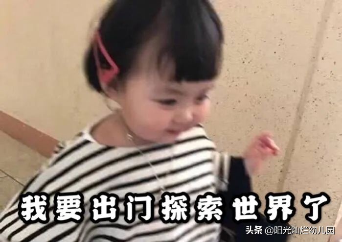 Sunny一日游——阳光灿烂瑞景幼儿园