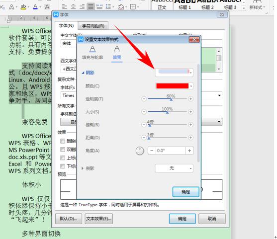 「干货集」WPS技巧汇总（一）