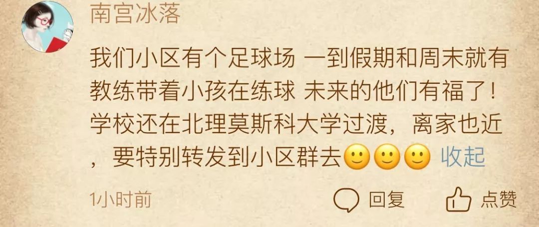 深圳拜仁足球学校足球场封闭吗,拜仁深圳足球学校招生