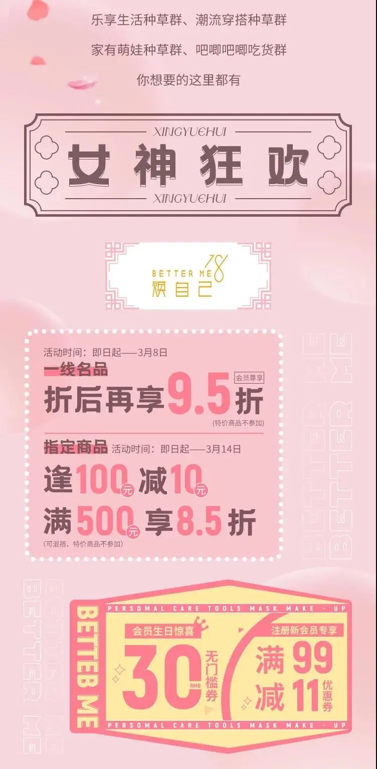 文商曲江|“惠”让你心动，女神节专属福利一起嗨购！