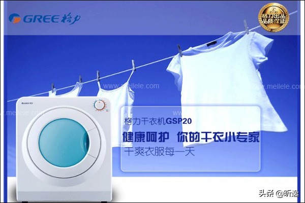 干衣机十大品牌排行,干衣机哪个品牌最好最实用