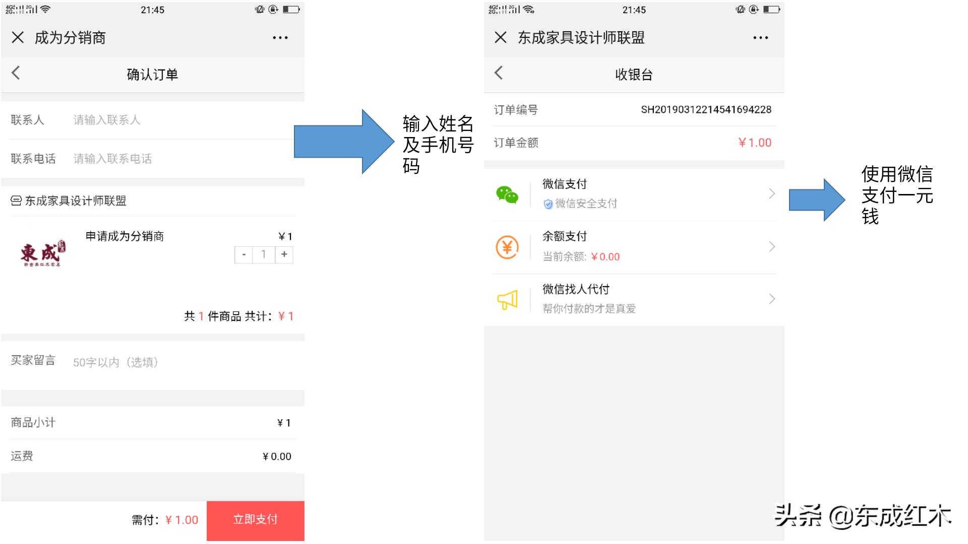 东成红木定制技巧,红木一键定制价目表