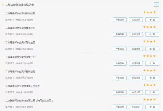 二级建造师个人注册还是企业注册,二级注册结构工程师注册流程