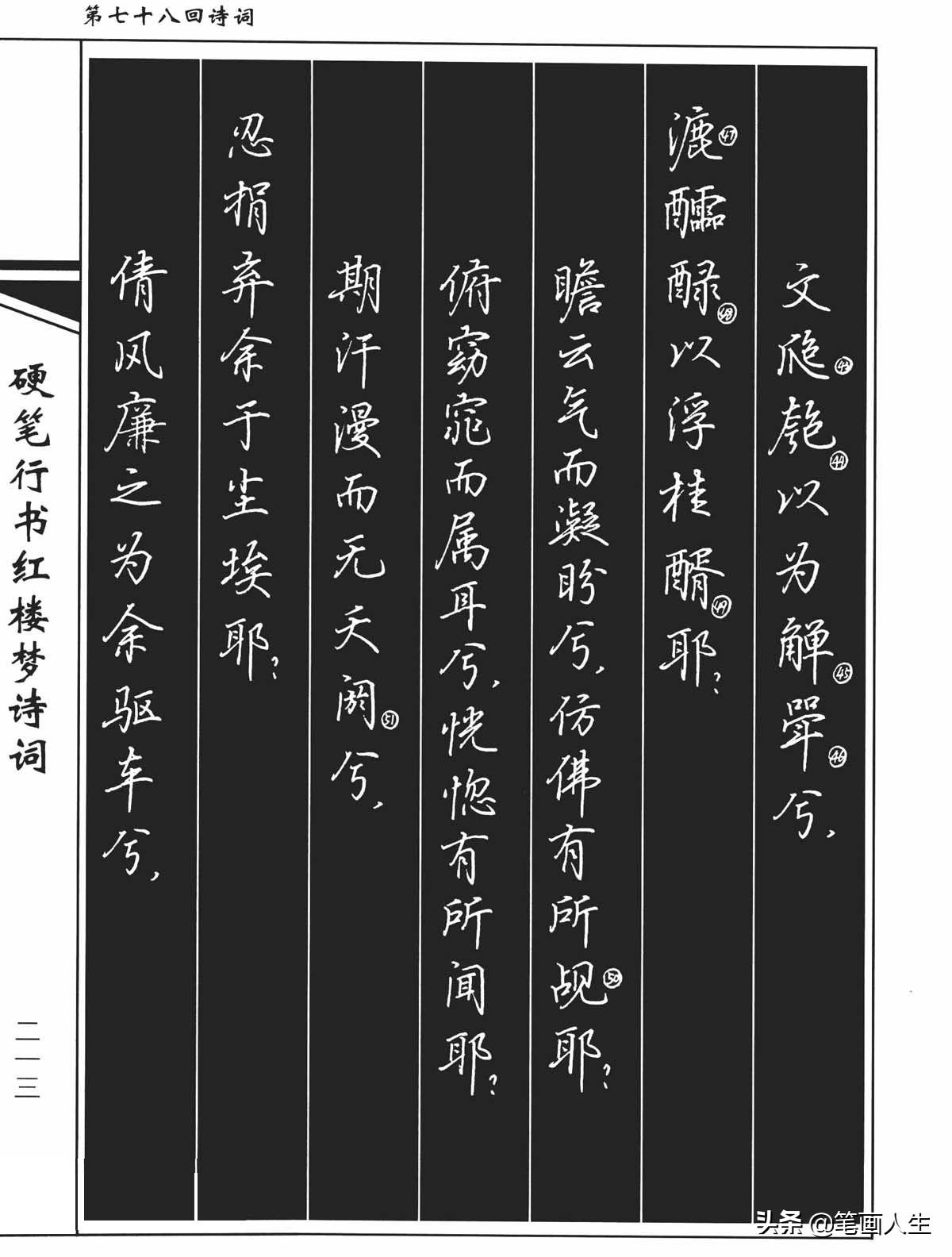 硬笔书法吴玉生简介,吴玉生的硬笔行字好学吗