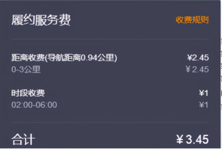 外卖超出范围单独收费要加吗,外卖收费最低都是2000以上