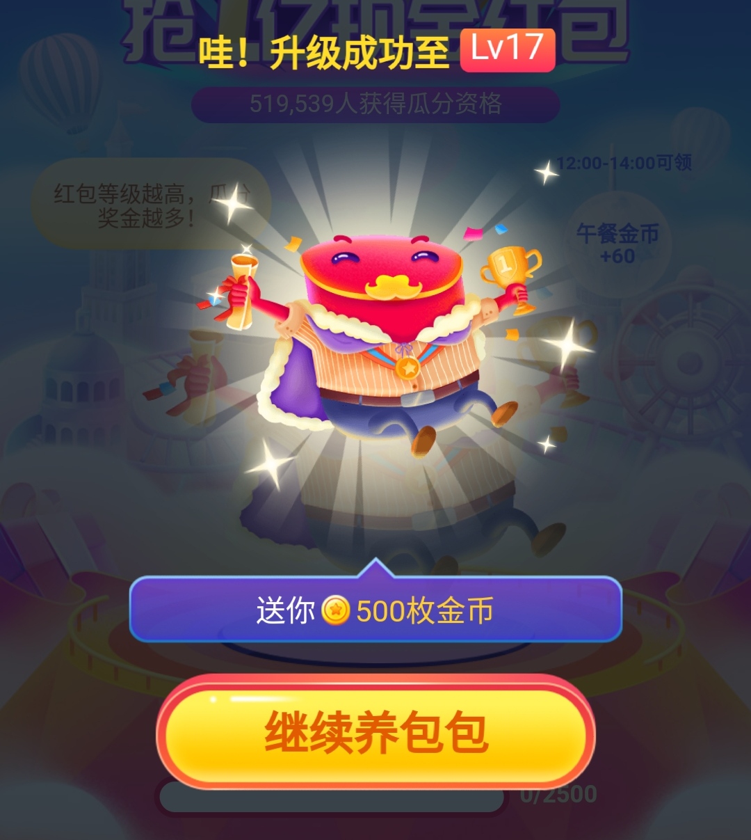 全民养羊驼红包版,京东全民开红包